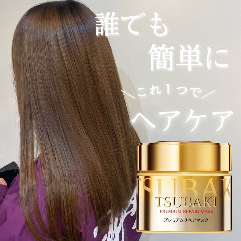 プレミアムリペアマスク（資生堂　プレミアムリペアマスク）/TSUBAKI/ヘアマスク・ヘアパックを使ったクチコミ（1枚目）