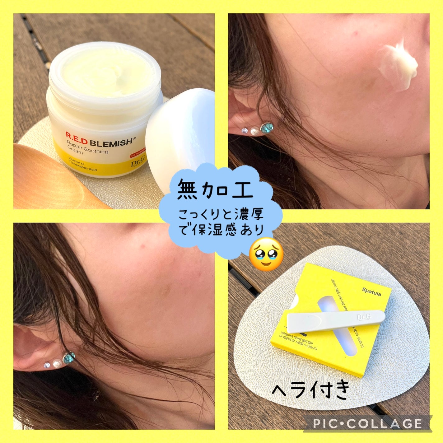 レッドブレミッシュ リペアスージングクリーム/Dr.G/フェイスクリームを使ったクチコミ(2枚目)