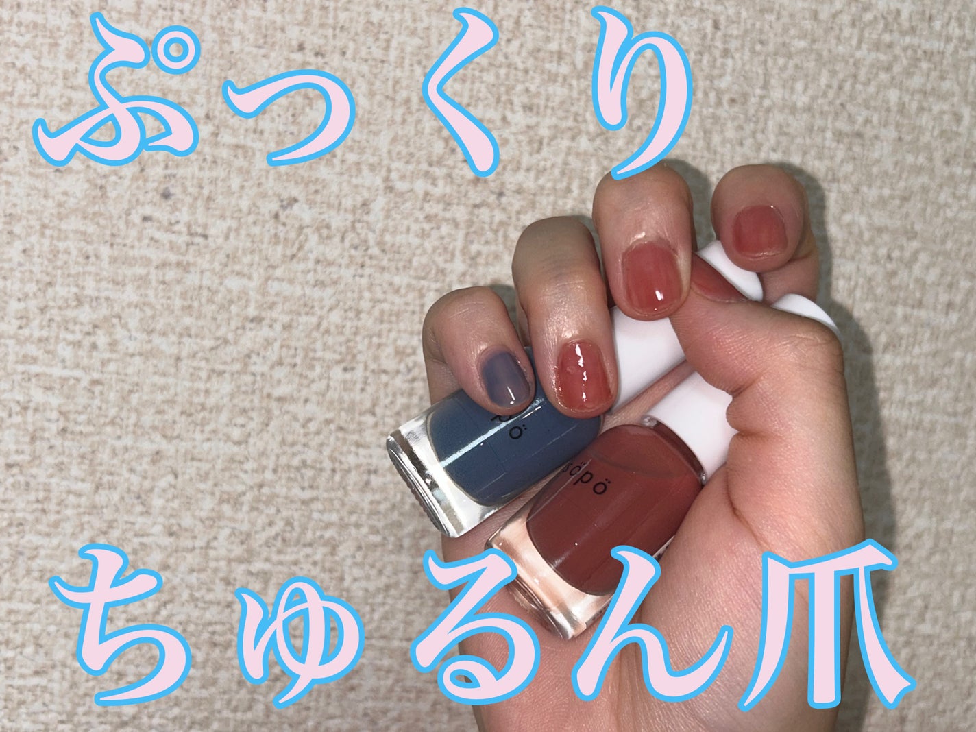 ネイルポリッシュ/sopo/マニキュアを使ったクチコミ(1枚目)