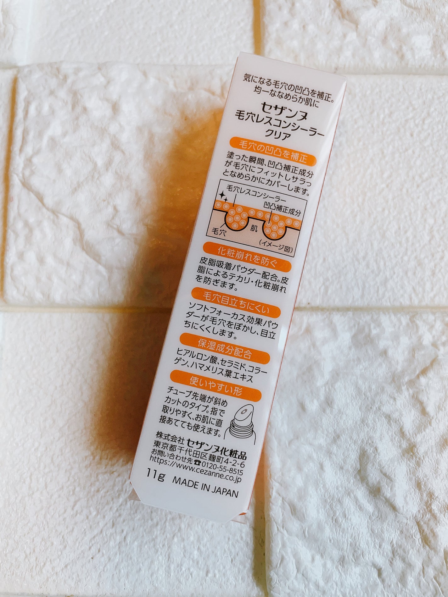 毛穴レスコンシーラー/CEZANNE/クリームコンシーラーを使ったクチコミ(3枚目)