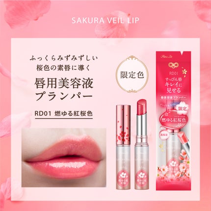 サクラヴェールリップ/パラドゥ/リップクリームを使ったクチコミ(4枚目)