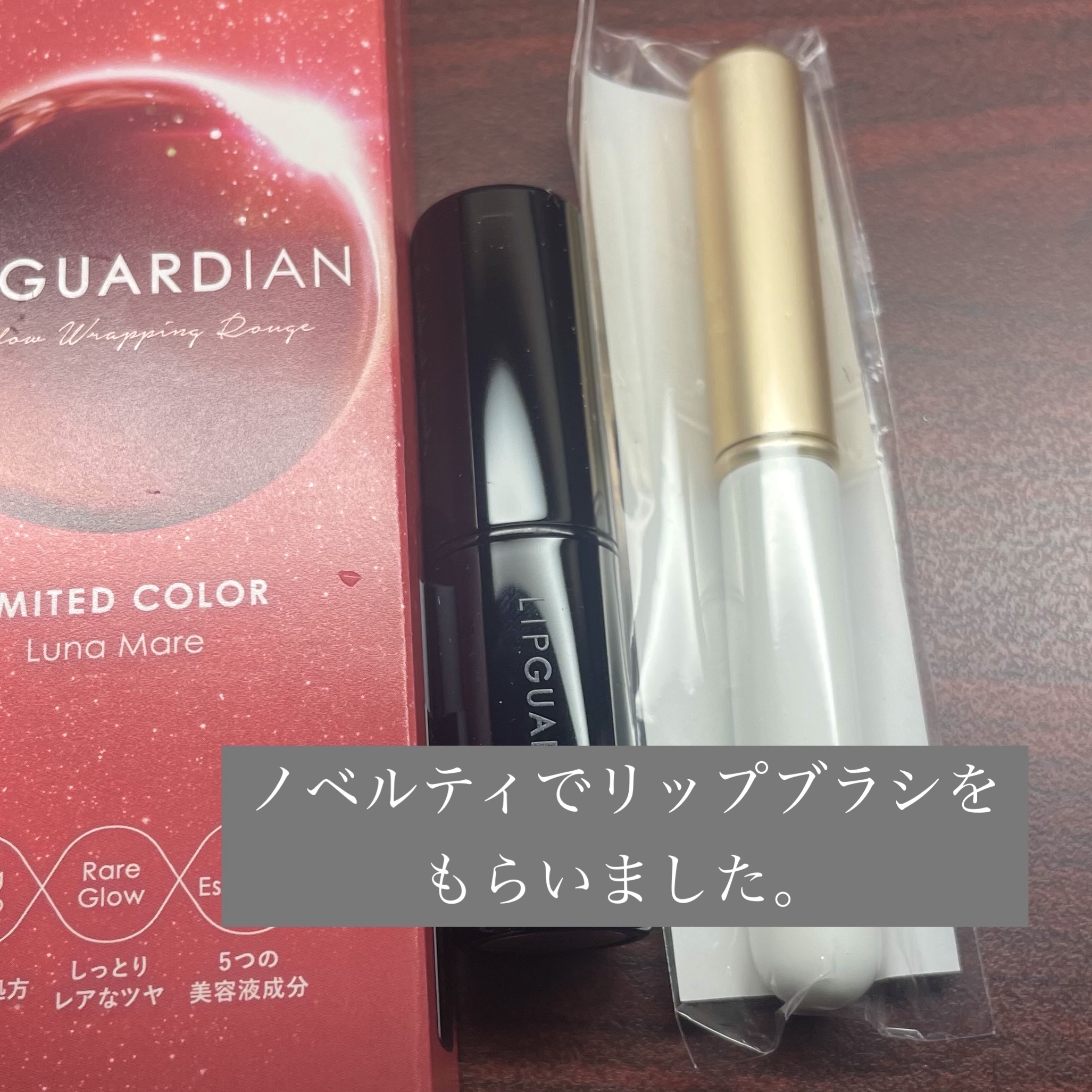 メロウラッピングルージュ/LIPGUARDIAN/口紅を使ったクチコミ（3枚目）