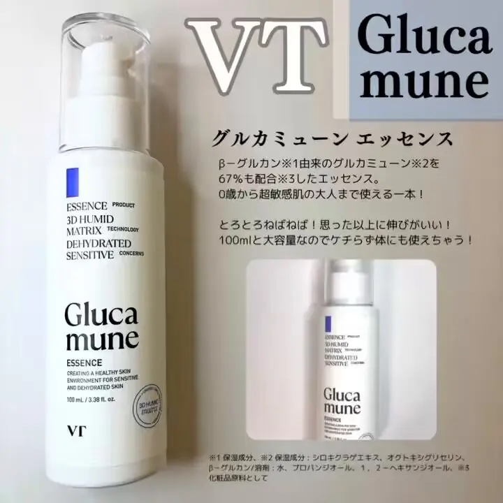 グルカミューンクリーム/VT/フェイスクリームを使ったクチコミ（2枚目）