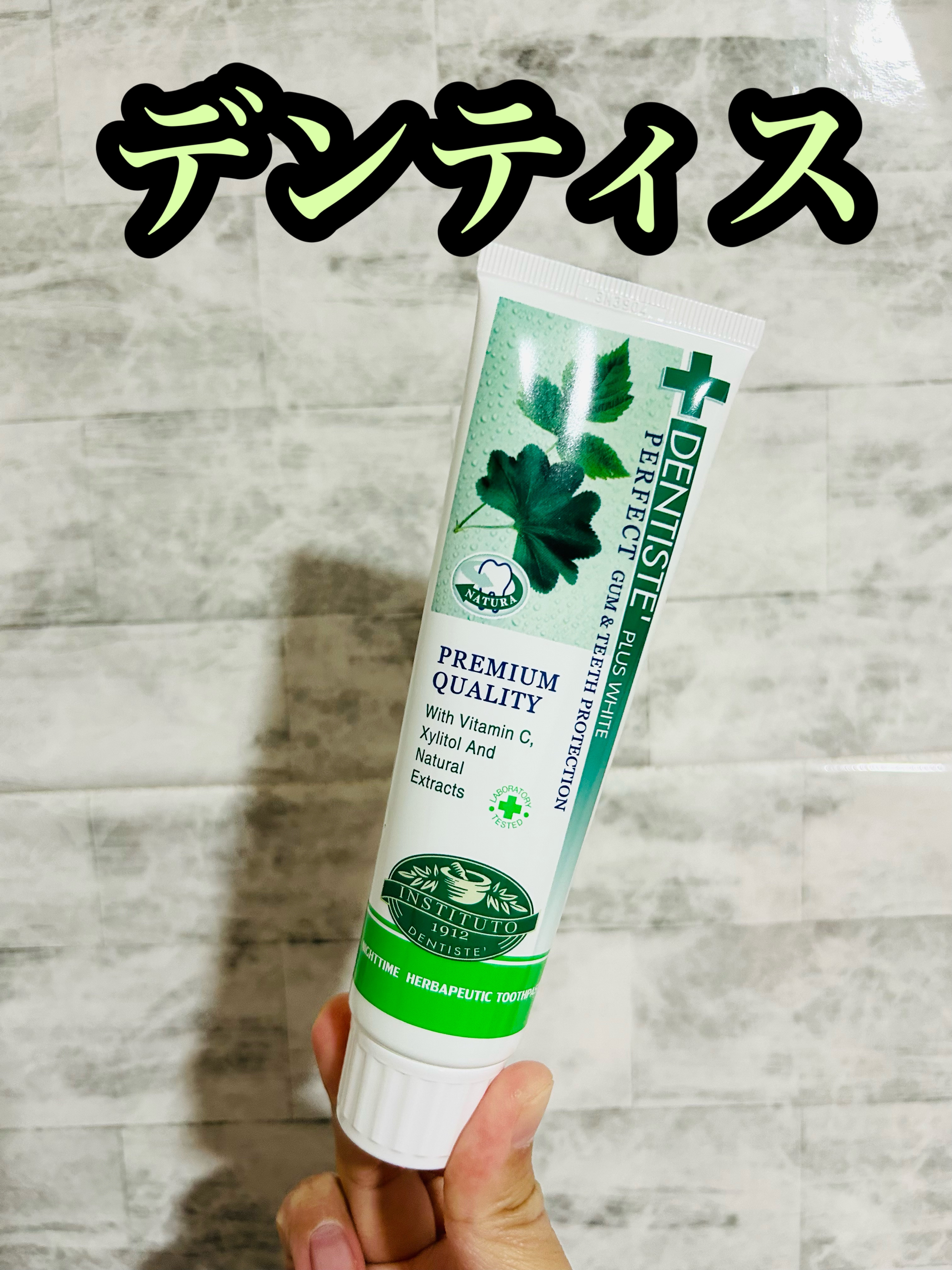 デンティス　チューブタイプ チューブタイプ 100g/デンティス/歯磨き粉を使ったクチコミ（1枚目）