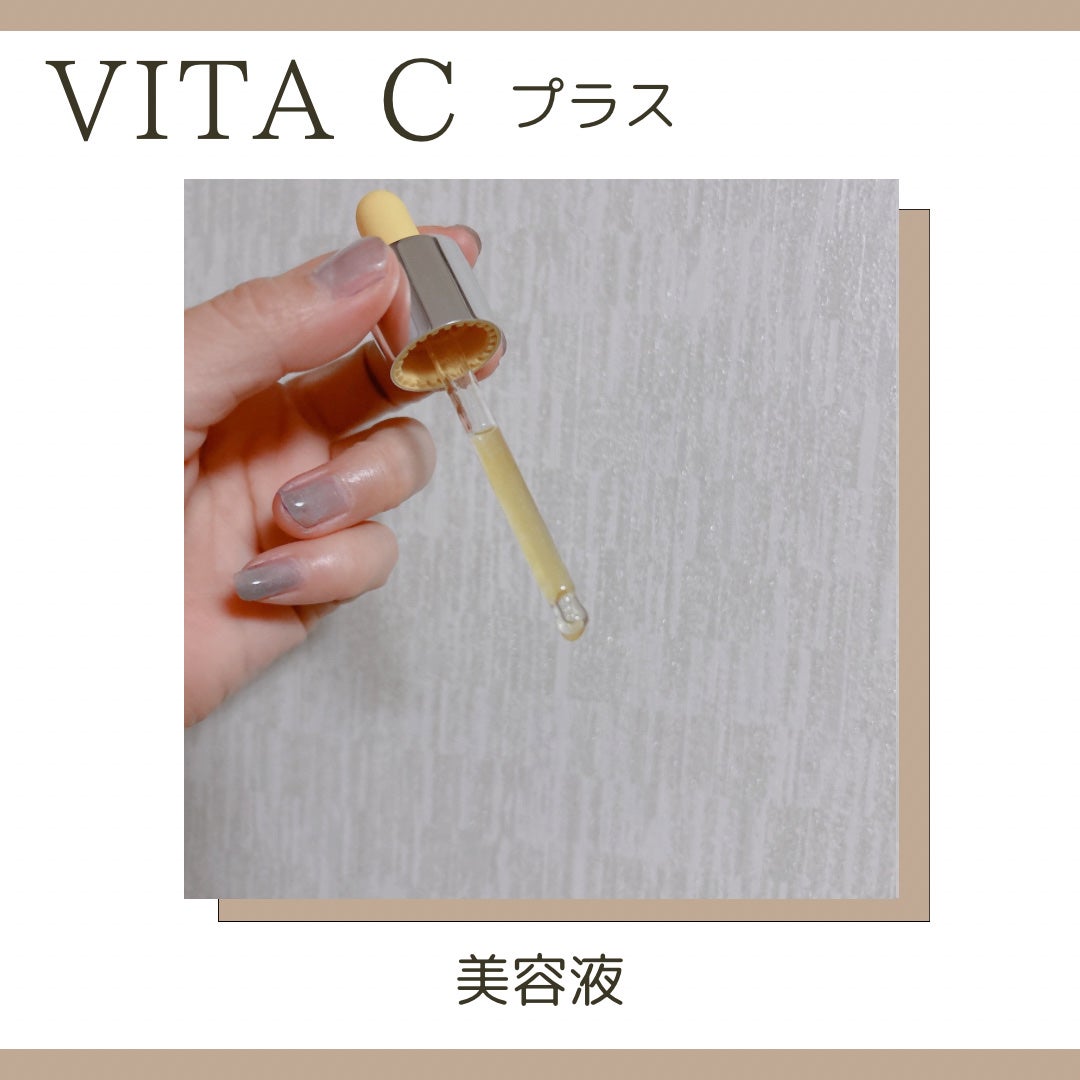 ミシャ ビタシープラス 美容液【日本処方】/MISSHA/美容液を使ったクチコミ(3枚目)