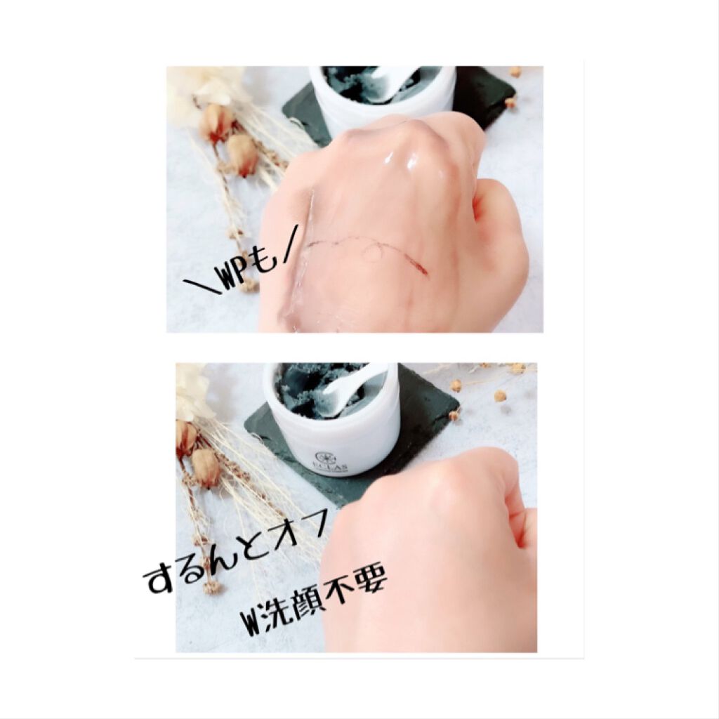 チャコールクレンズ/ECLAS/クレンジングバームを使ったクチコミ（3枚目）