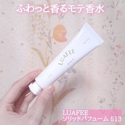 ソリッド パフューム ホワイトアプリコット/LUAFEE/練り香水を使ったクチコミ(1枚目)