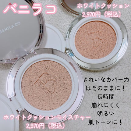 カバーリシャス アルティメット ホワイトクッション/BANILA CO/クッションファンデーションを使ったクチコミ(2枚目)