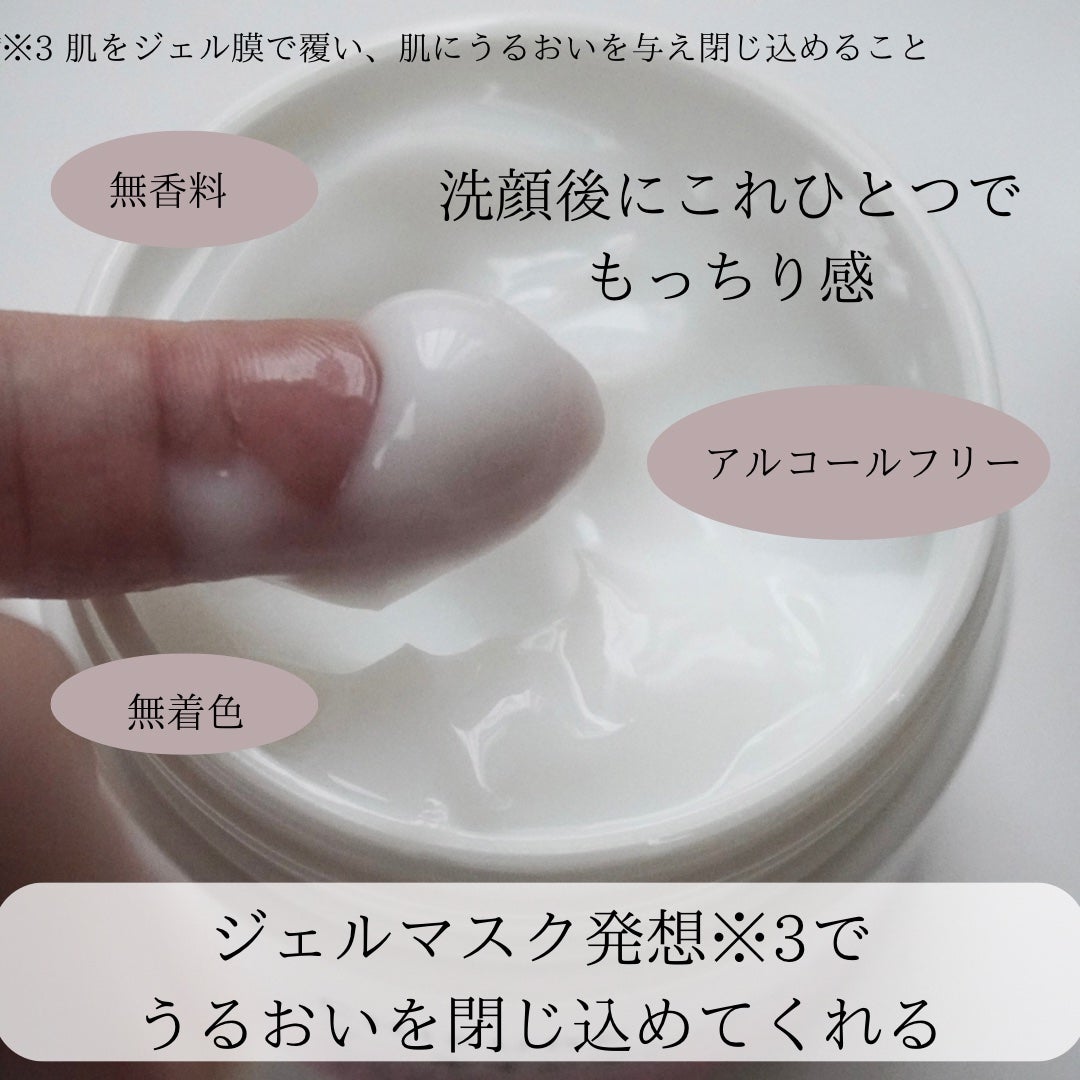 うるおい ジェル N/ちふれ/オールインワン化粧品を使ったクチコミ(2枚目)