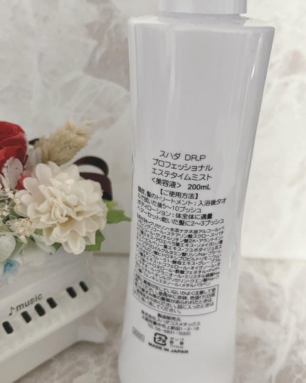 スハダDR.P プロフェッショナルエステタイムミスト/スハダコスメチックス/美容液を使ったクチコミ(2枚目)