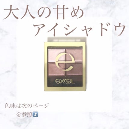 スキニーリッチシャドウ/excel/アイシャドウパレットを使ったクチコミ(1枚目)