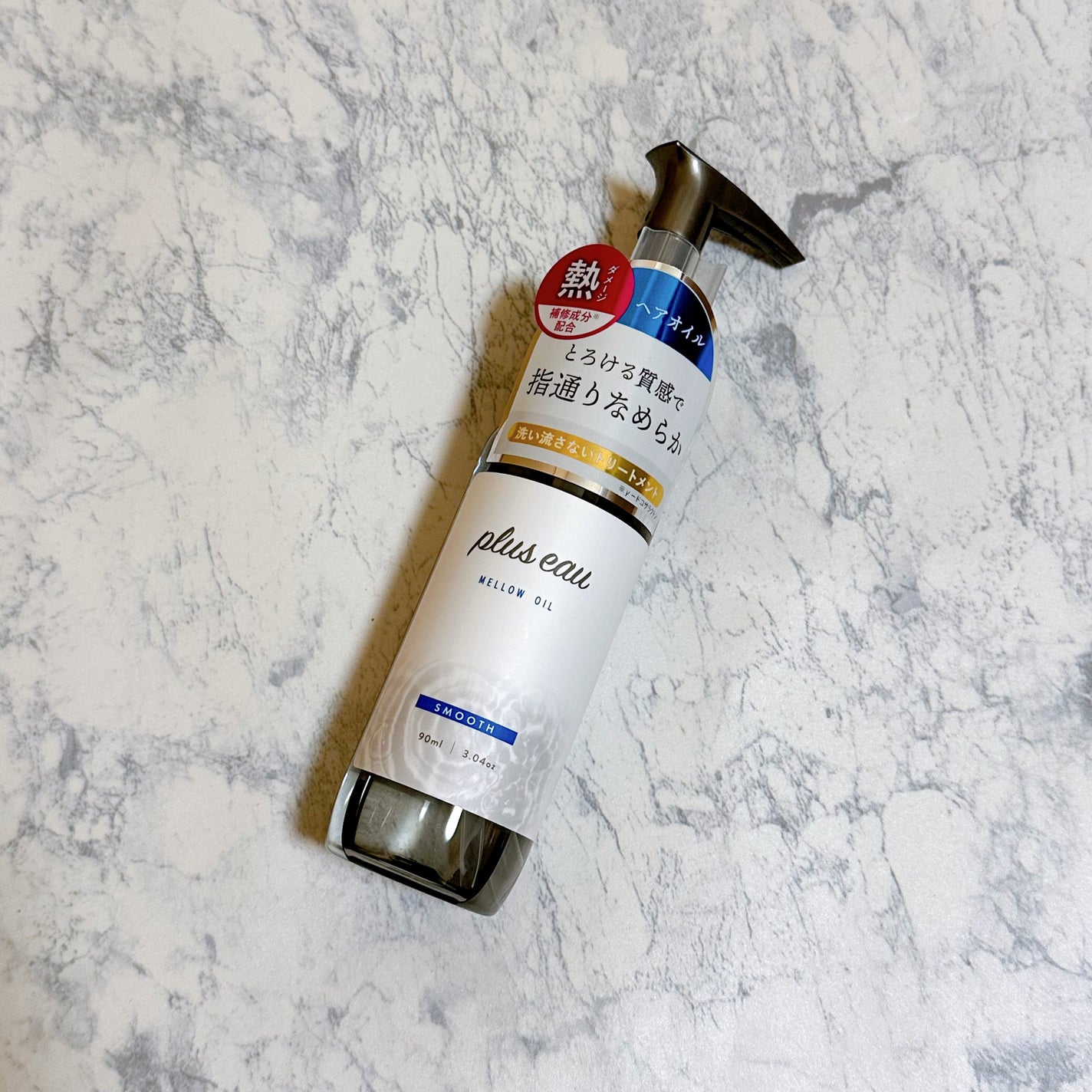 メロウオイル/plus eau/アウトバストリートメントを使ったクチコミ(1枚目)