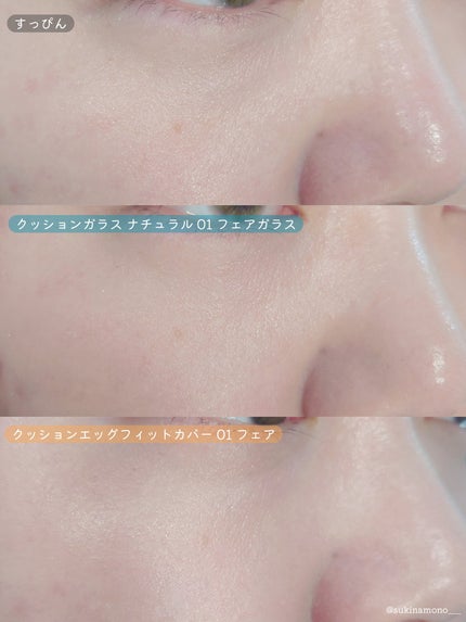 フィー クッションガラス ナチュラル/fwee/クッションファンデーションを使ったクチコミ(4枚目)