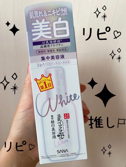 薬用美白美容液/なめらか本舗/美容液を使ったクチコミ(1枚目)