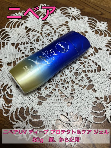 ニベアUV ディープ プロテクト&ケア ジェル/ニベア/日焼け止めジェルを使ったクチコミ(1枚目)