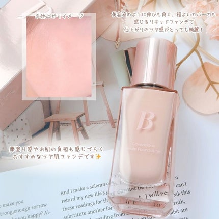 カバーリシャスセラムファンデーション/BANILA CO/リキッドファンデーションを使ったクチコミ(5枚目)