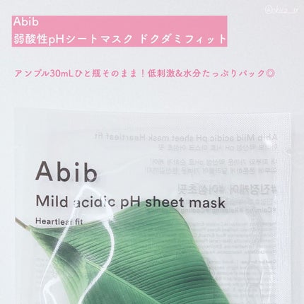 弱酸性pHシートマスク ドクダミフィット/Abib /シートマスク・パックを使ったクチコミ(6枚目)
