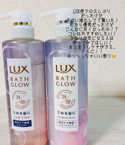 バスグロウ ストレート&シャイン シャンプー/トリートメント/LUX/市販シャンプーを使ったクチコミ(4枚目)
