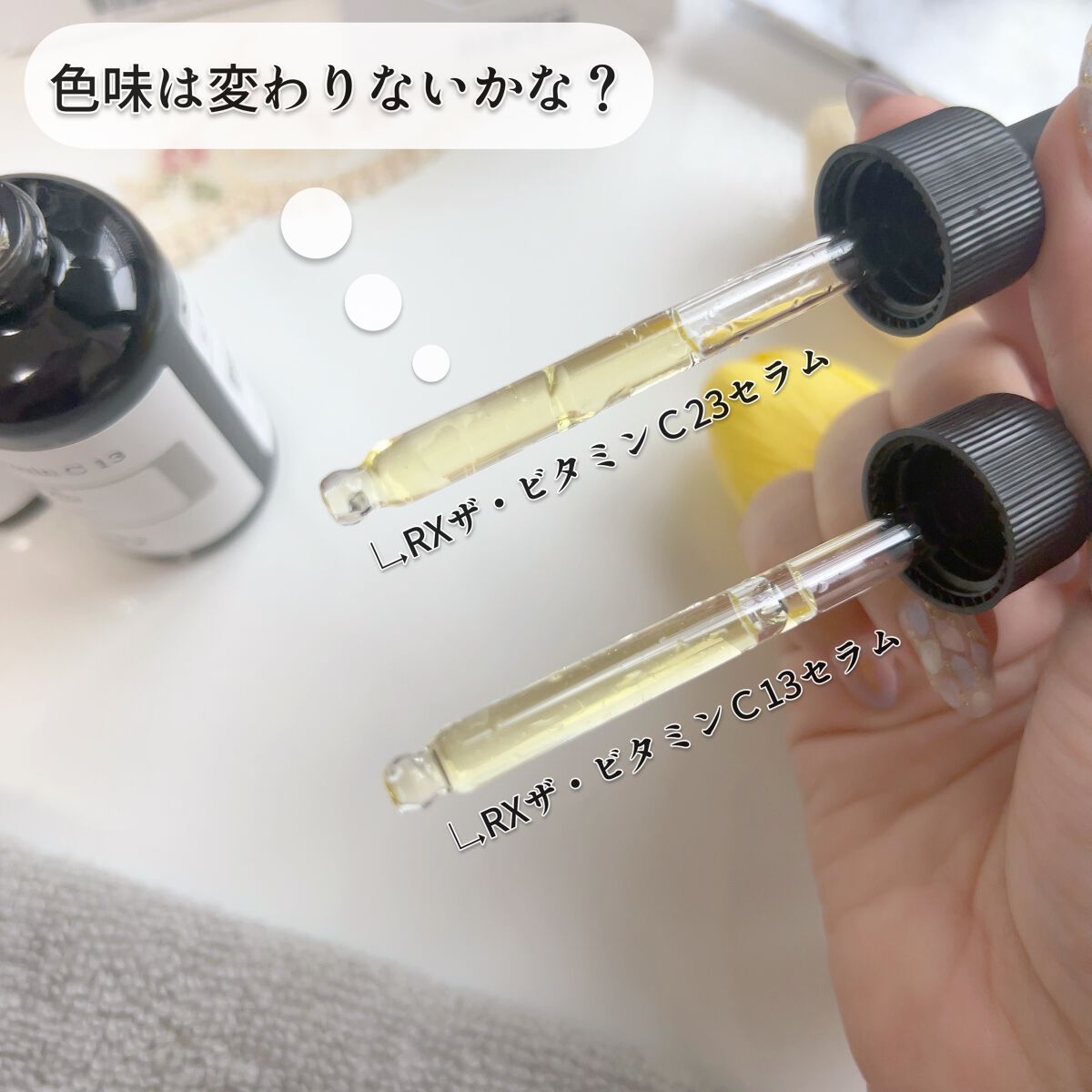 RXザ・ビタミンC23セラム/COSRX/美容液を使ったクチコミ（2枚目）