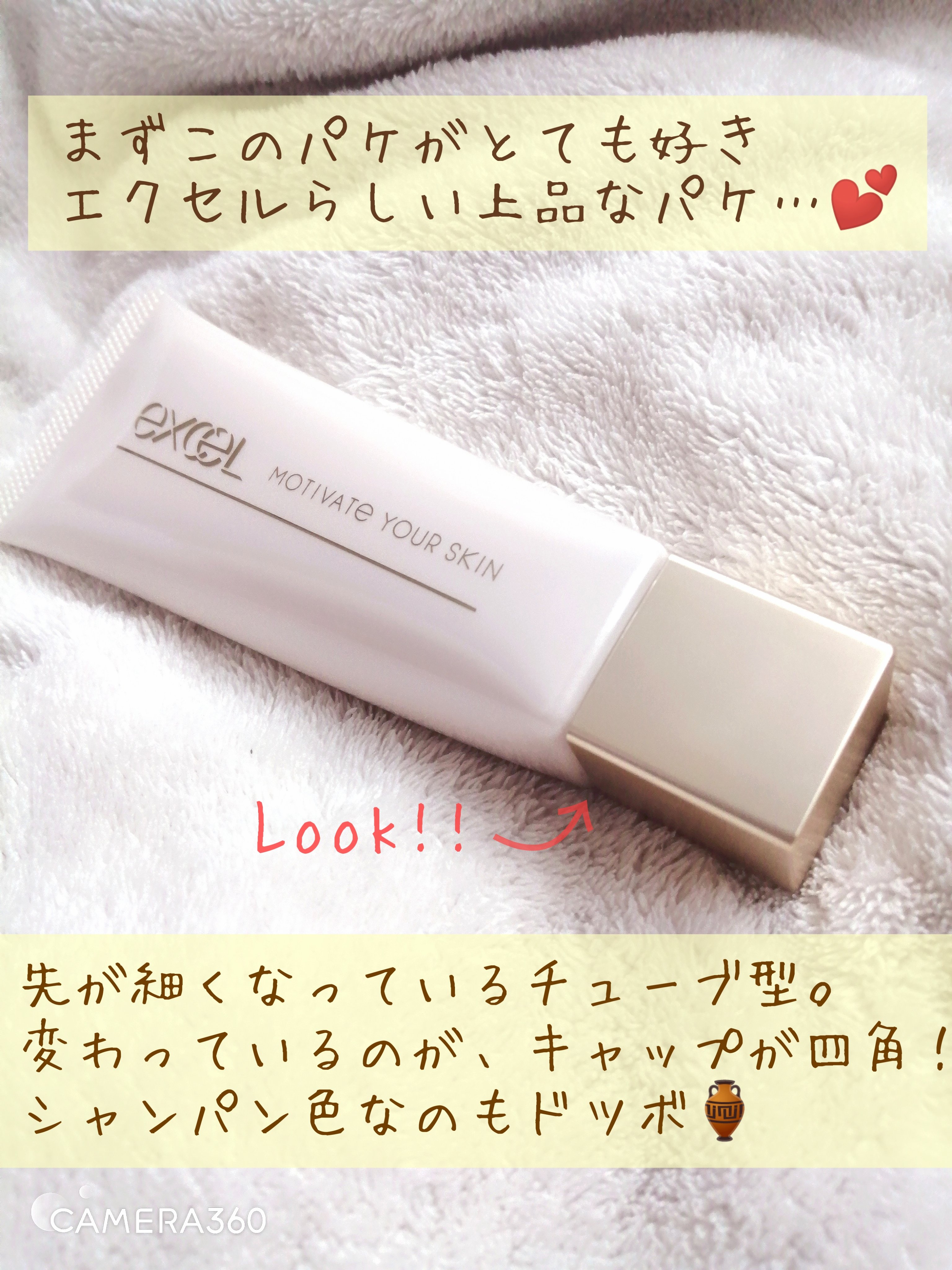 モチベートユアスキン/excel/化粧下地を使ったクチコミ（2枚目）