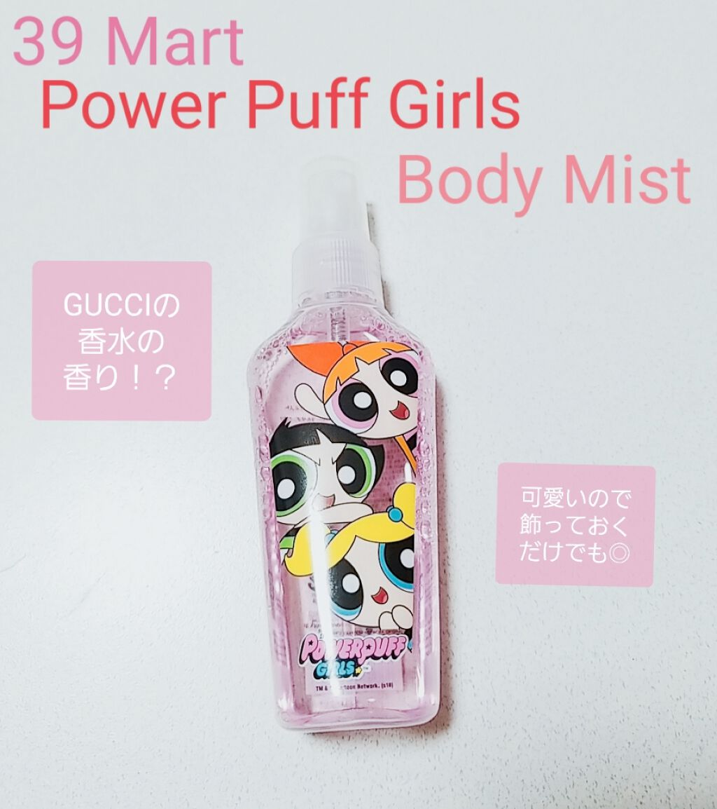 パワーパフ ガールズ ボディミスト フローラルサボンの香り/サンキューマート/香水(レディース)を使ったクチコミ(1枚目)