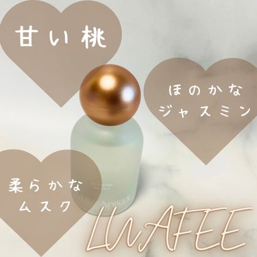 LUAFEE ホワイト アプリコットパフュームのクチコミ「#PR  #LUAFEE

甘く爽やかな香り🤍
桃🍑、ジャスミン💜、ムスク💛
見た目も可愛くて.....」（1枚目）