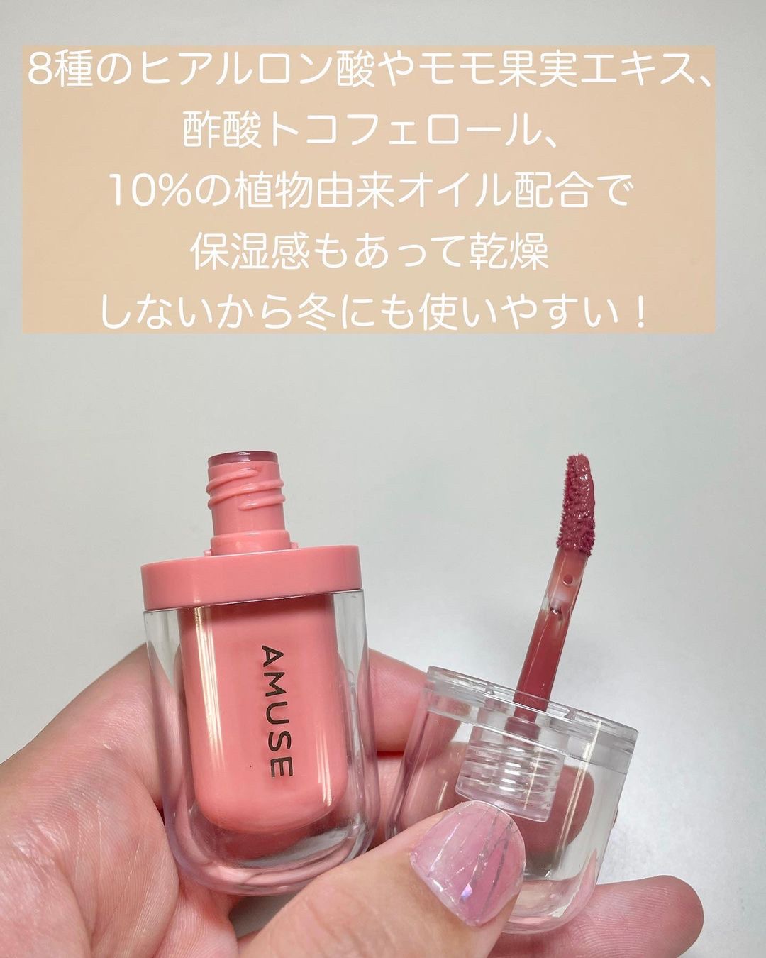 ジェルフィットティント パンプキンジェリー/AMUSE/リップティントを使ったクチコミ（3枚目）