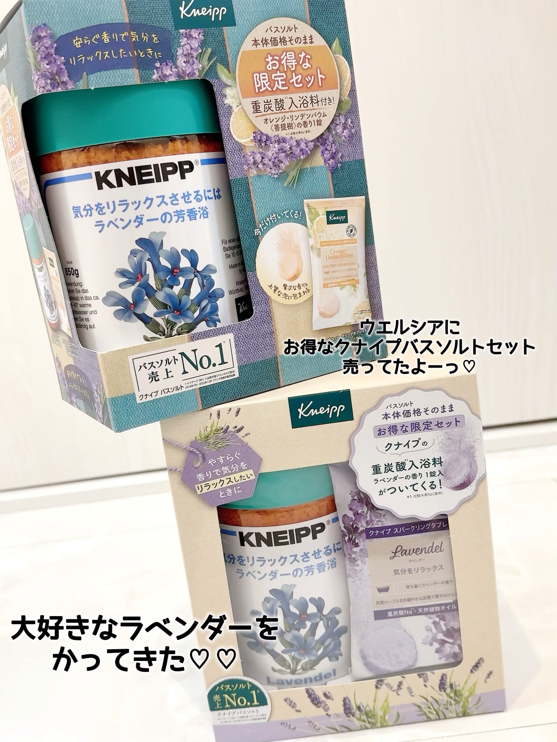 クナイプ バスソルト ラベンダーの香り 850g【旧】/クナイプ/無機塩系入浴剤を使ったクチコミ（1枚目）
