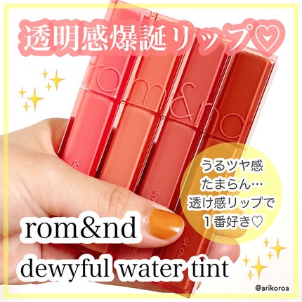 デュイフルウォーターティント/rom&nd/リップティントを使ったクチコミ(1枚目)