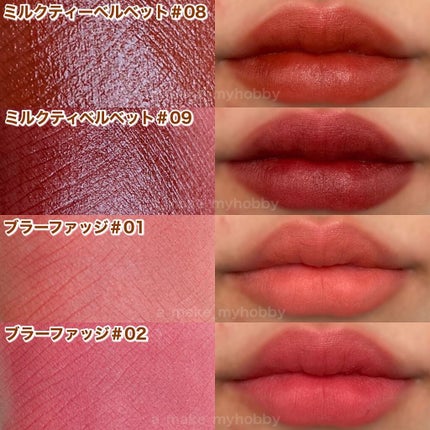 ゼロベルベットティント/rom&nd/リップティントを使ったクチコミ(6枚目)