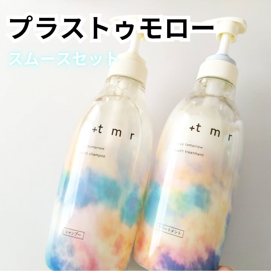 スムース シャンプー/トリートメント/+tmr/市販シャンプーを使ったクチコミ(1枚目)