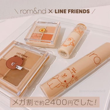 LINE FRIENDS EDITION/rom&nd/メイクアップキットを使ったクチコミ（2枚目）