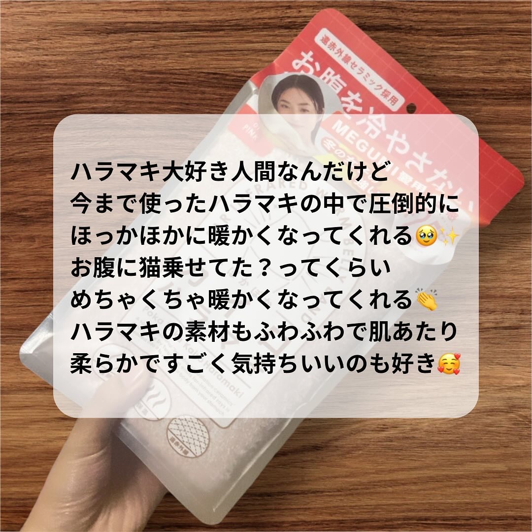 ぽかぽかカイロハラマキ/カイロソックス/その他を使ったクチコミ（2枚目）