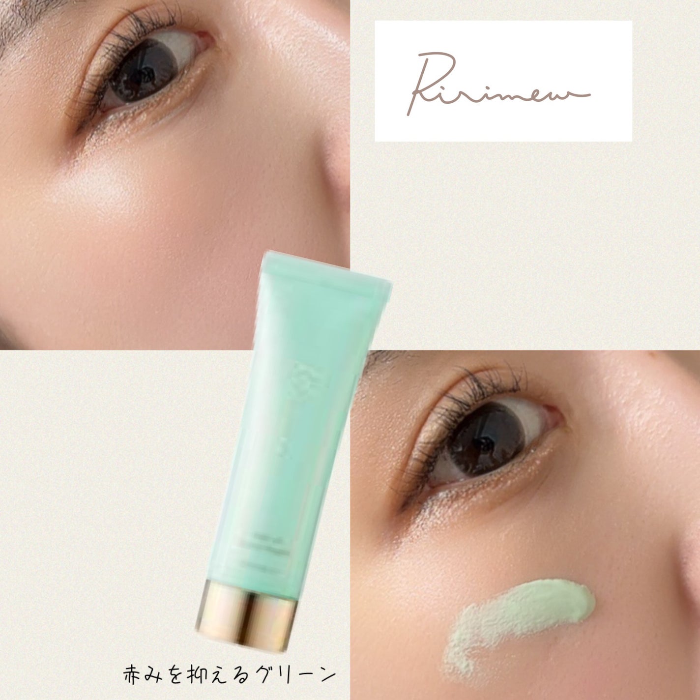トーンアップカラープライマー /Ririmew/化粧下地を使ったクチコミ(1枚目)