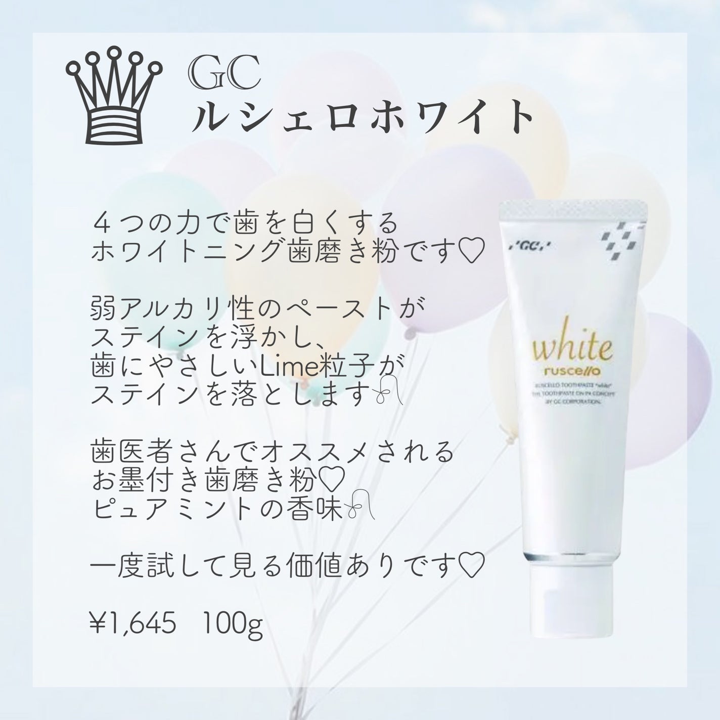 アパガードプレミオ/アパガード/歯磨き粉を使ったクチコミ(4枚目)