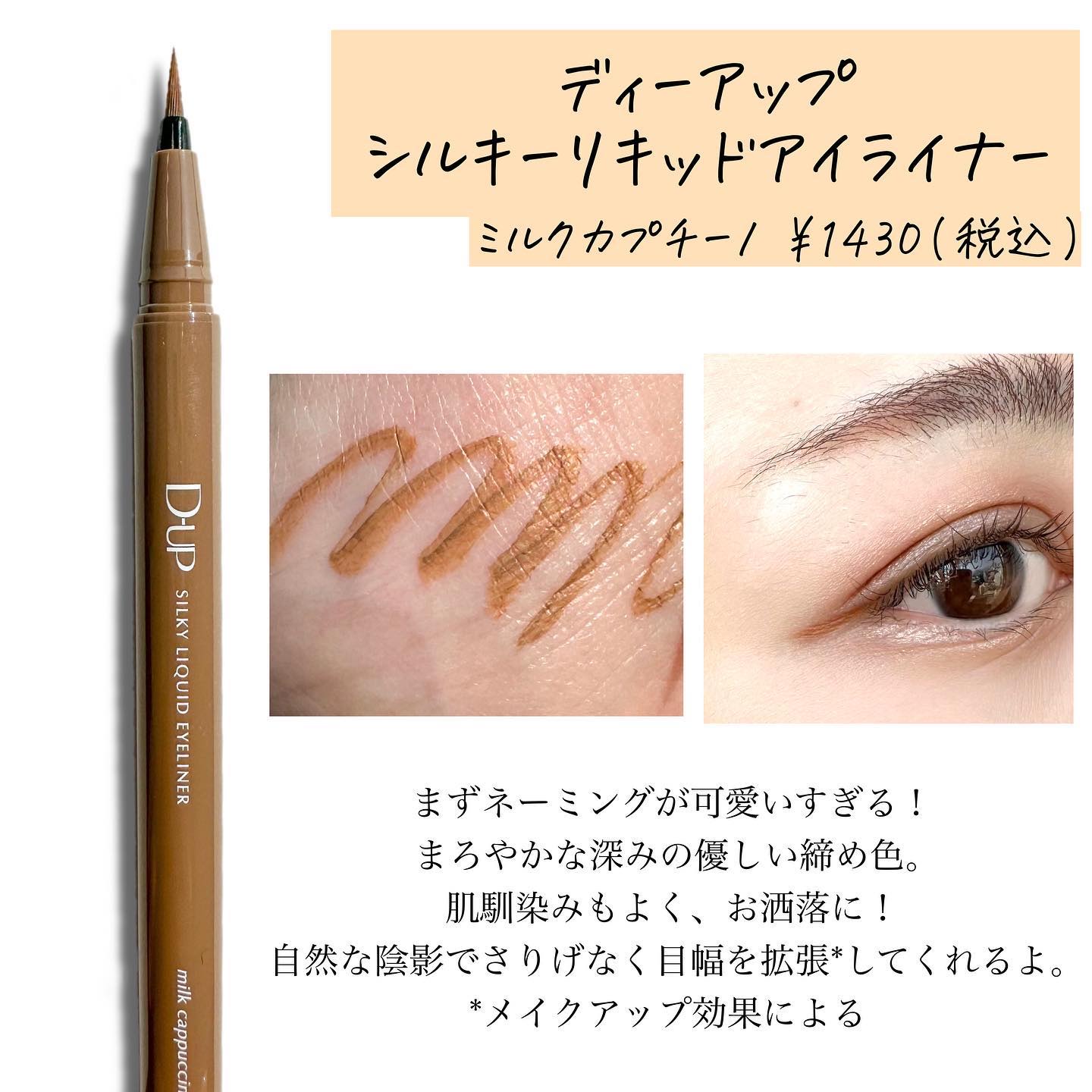 パーフェクトエクステンション マスカラ for カール/D-UP/マスカラを使ったクチコミ（3枚目）