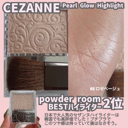 パールグロウハイライト/CEZANNE/パウダーハイライトを使ったクチコミ(4枚目)