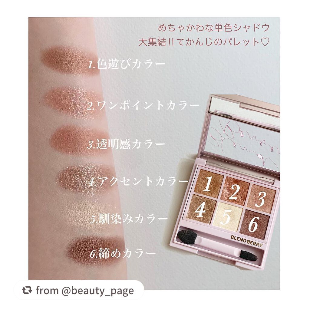 オーラクリエイション/BLEND BERRY/アイシャドウパレットを使ったクチコミ(4枚目)