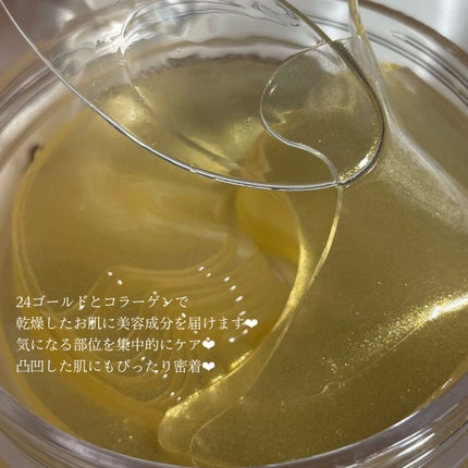 GOLD COLLAGEN DUAL EYE PATCH/SNP/アイケア・アイクリームを使ったクチコミ(4枚目)