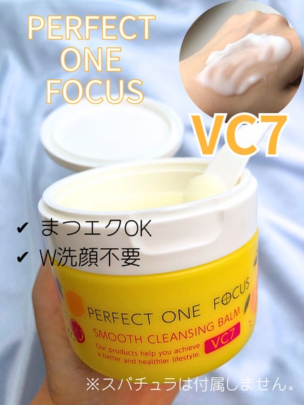 スムースクレンジングバーム VC7/PERFECT ONE FOCUS/クレンジングバームを使ったクチコミ(1枚目)