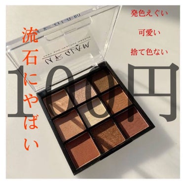 UR GLAM　BLOOMING EYE COLOR PALETTE/U R GLAM/パウダーアイシャドウを使ったクチコミ（1枚目）