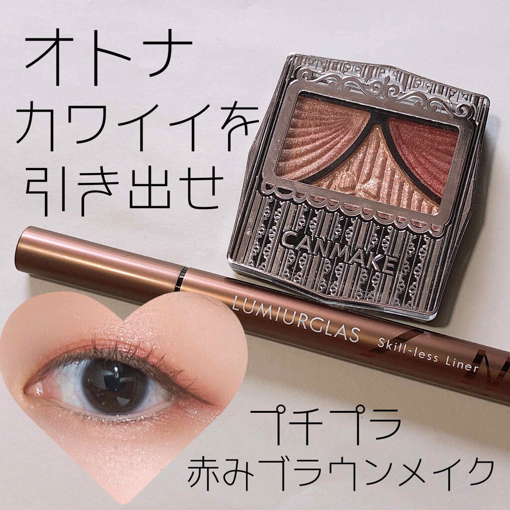 クイックラッシュカーラー/キャンメイク/マスカラ下地を使ったクチコミ（1枚目）