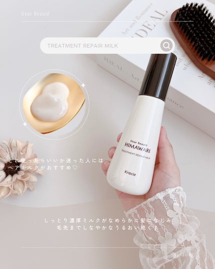 プレミアム リペアオイル (モイスト)/ディアボーテ/ヘアオイルを使ったクチコミ(7枚目)
