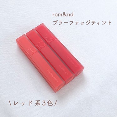 rom&nd ブラーファッジティント/rom&nd/口紅を使ったクチコミ（2枚目）