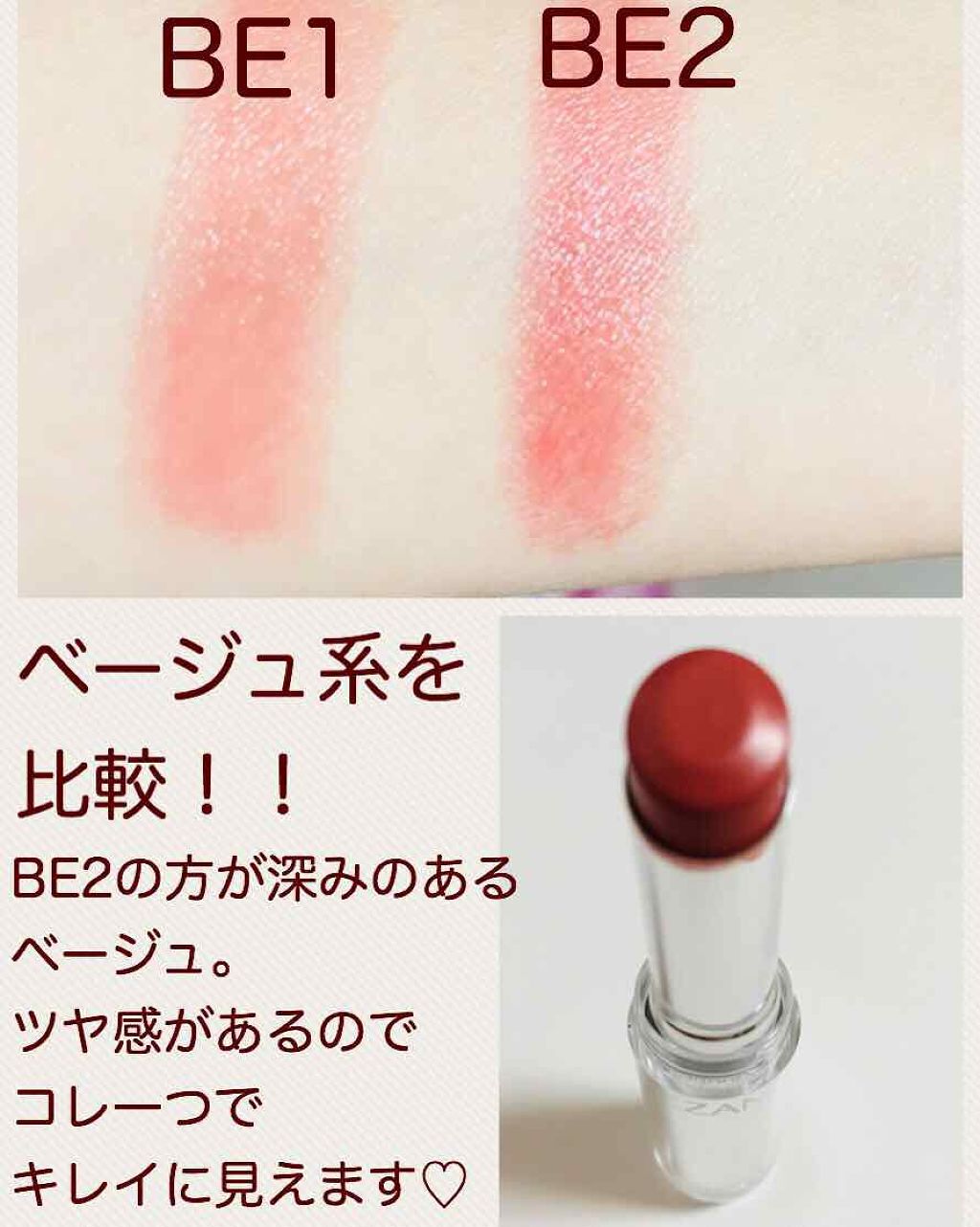 ラスティンググロスリップ/CEZANNE/口紅を使ったクチコミ（2枚目）