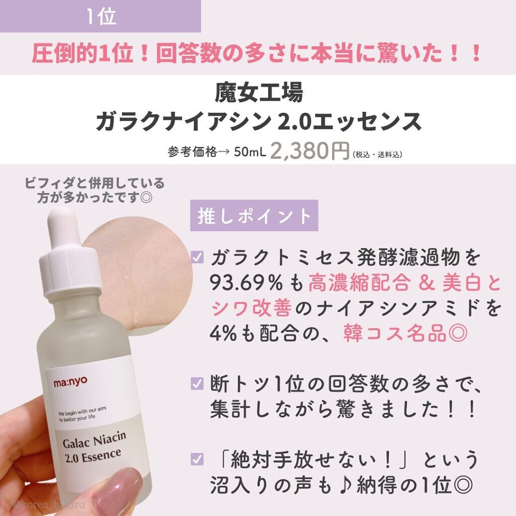 インビジブルピーリングブースターエッセンス/CNP Laboratory/ブースター・導入液を使ったクチコミ(8枚目)