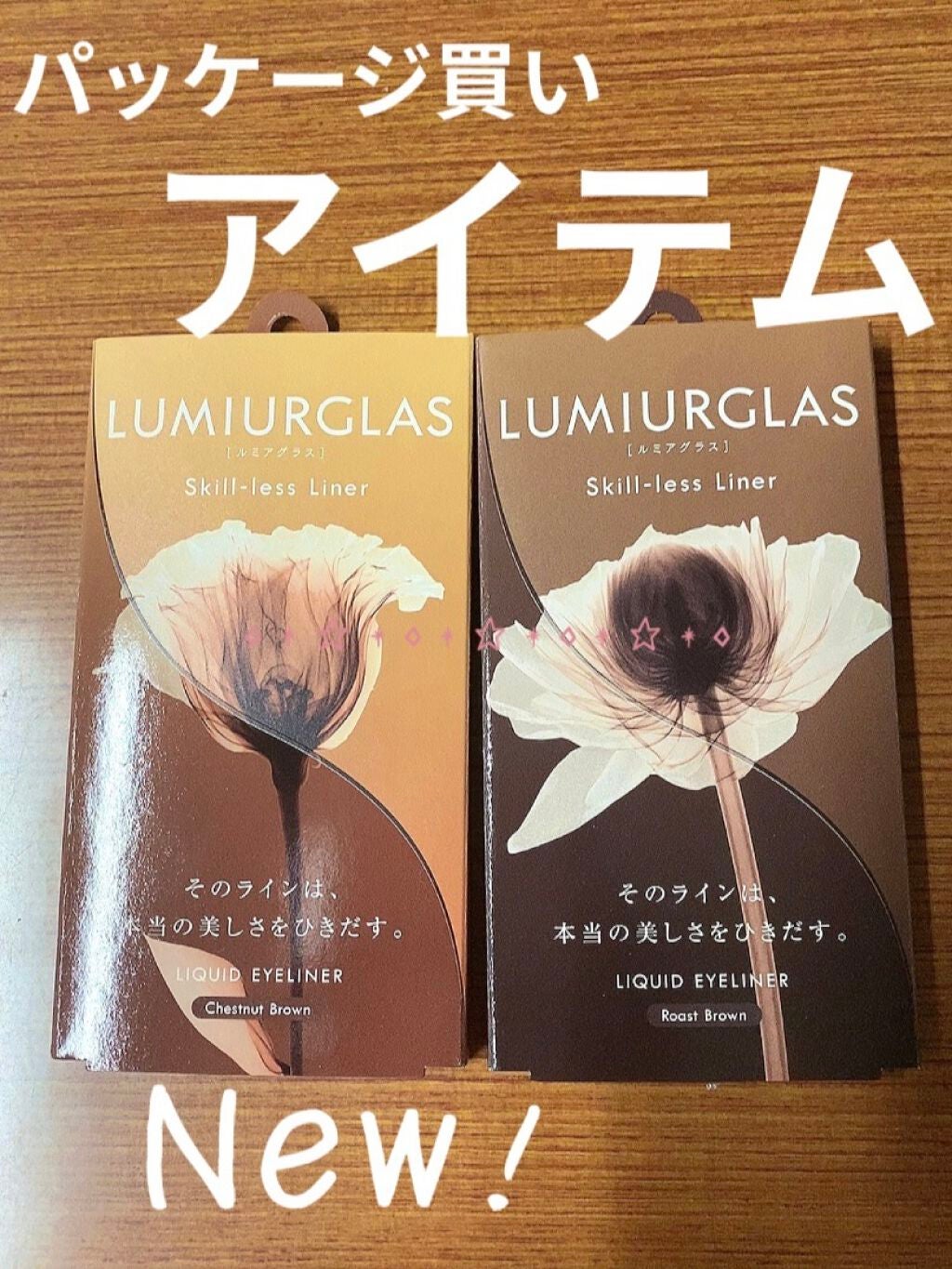 スキルレスライナー/LUMIURGLAS/リキッドアイライナーを使ったクチコミ(1枚目)