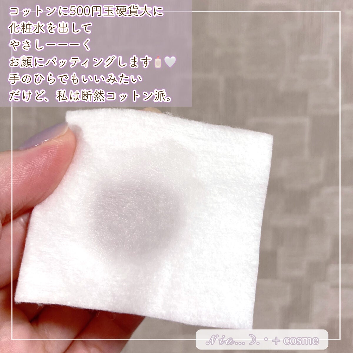 コットンパフ/セリア/コットンを使ったクチコミ(4枚目)