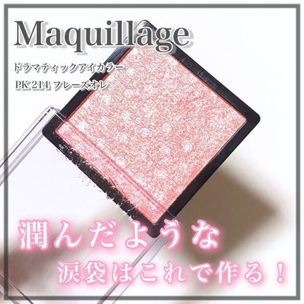 ドラマティックアイカラー (パウダー)/(クリーム) PK214 フレーズオレ (パール)/マキアージュ/アイシャドウパレットの画像