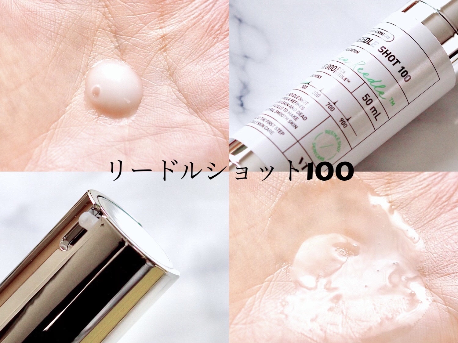 リードルショット100/VT/美容液を使ったクチコミ（3枚目）